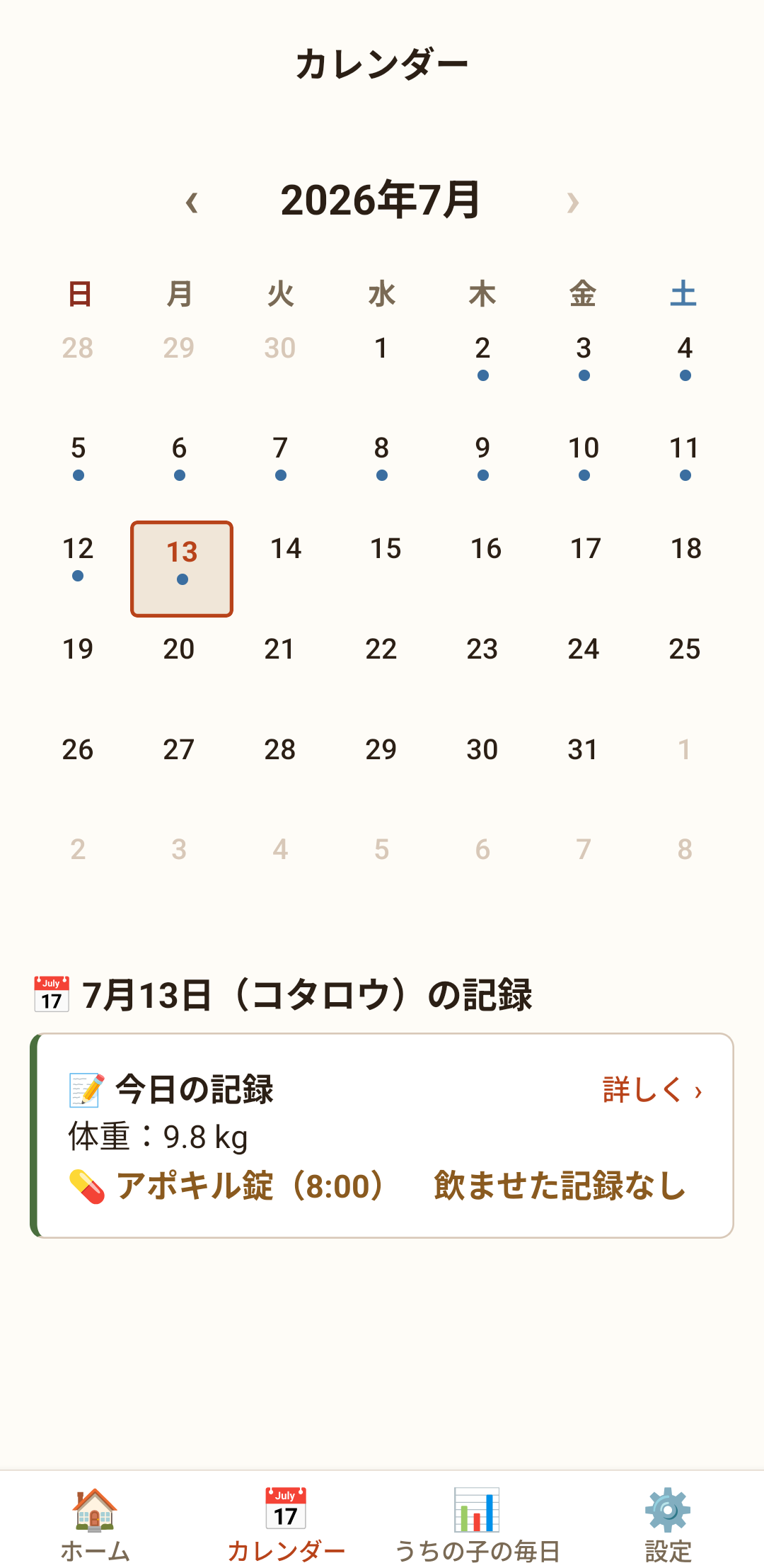 カレンダー。記録のある日に印が付き、押すとその日の記録が見られます